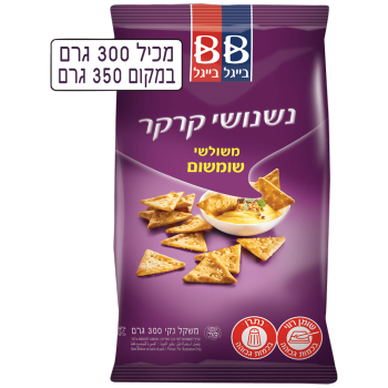 נשנושי קרקר משולשי שומשום זוג ב 19.9 ש״ח