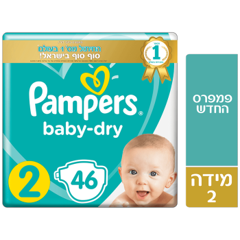 פמפרס בייבי דריי מידה 2 46 יחידות