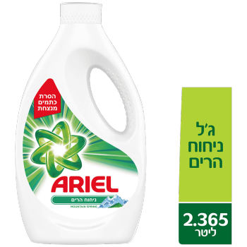 אריאל גל כביסה ניחוח הרים 