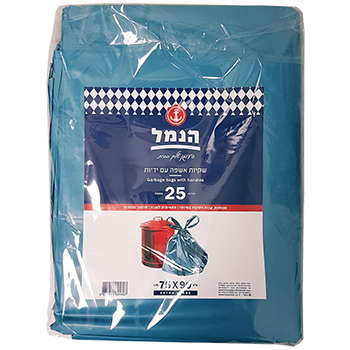 שקיות אשפה עם ידיות 75X90  הנמל