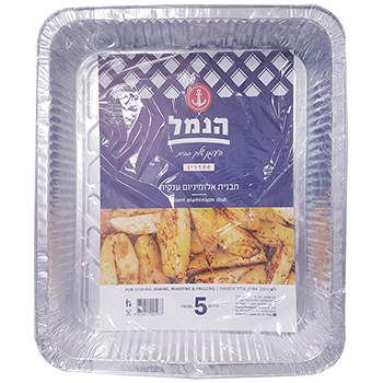 תבנית אלומיניום ענקית (5 יח) הנמל