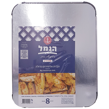תבניות אלומיניום גדולות עם מכסה (8 יח) הנמל