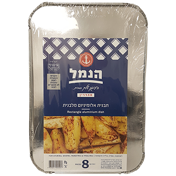 תבניות אלומיניום בינוניות עם מכסה ( 8 יח ) הנמל