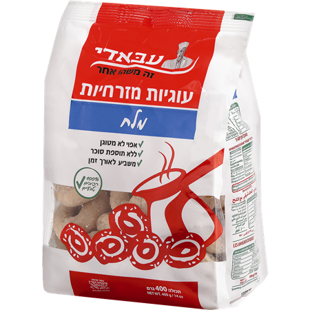 עוגיות מזרחיות עם מלח עבאדי