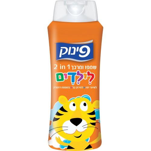 פינוק ילדים 2 ב 1 