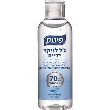 פינוק ג׳ל לניקוי ידיים 120 מל