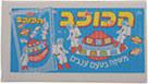 קרטון טרופיות 40 יח הכוכב