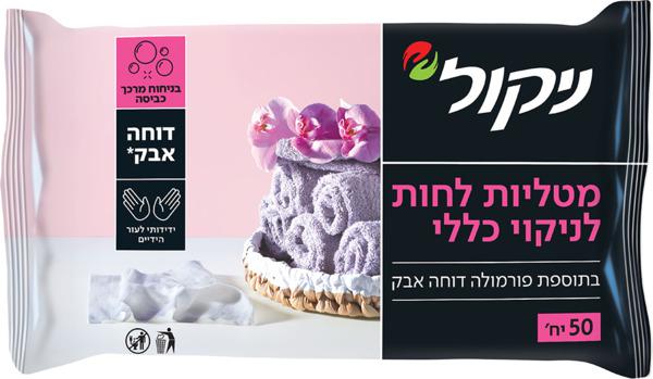 מטליות לחות לניקוי כללי בריח מרכך ניקול
