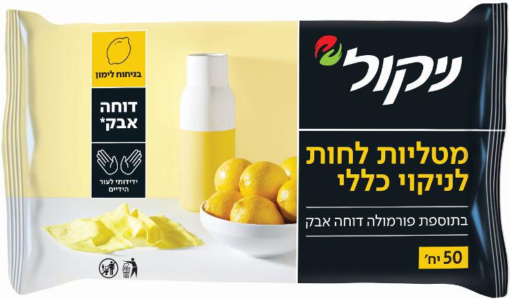 מטליות לחות לניקוי כללי בריח לימון ניקול