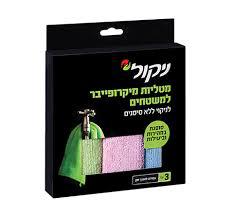 ניקול שלישיית מטליות מיקרופייבר למשטחים