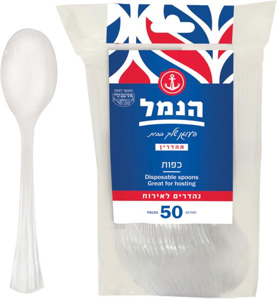 כפות מדיום שקוף 50 יח הנמל