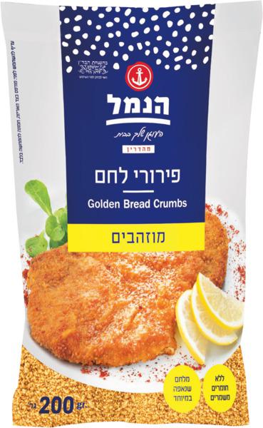פירורי לחם מוזהבים בתוספת שומשום200 גרם הנמל