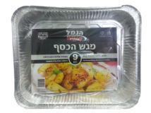 תבניות אלומיניום מלבניות גדולות 9 יח הנמל