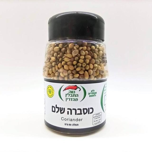 כוסברה שלם בצנצנת - נווה תבלין 