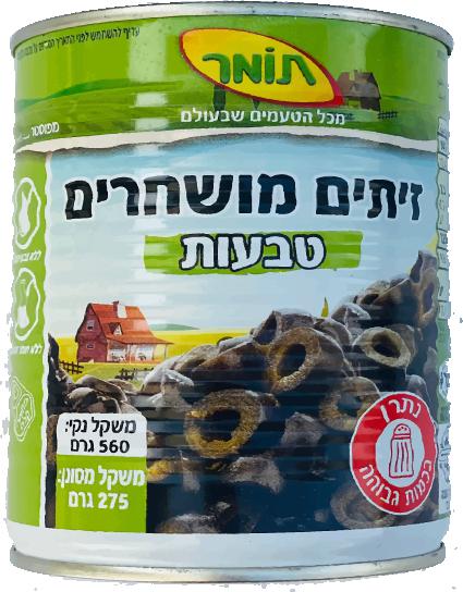 זיתים שחורים  טבעות תומר
