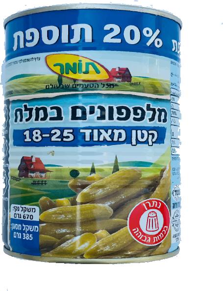מלפפונים במלח קטנים  18-25 תומר