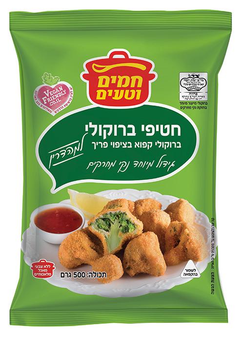 חטיפי ברוקולי למהדרין חמים וטעים