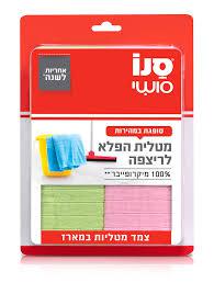 צמד מטליות לריצפה סנו סושי 