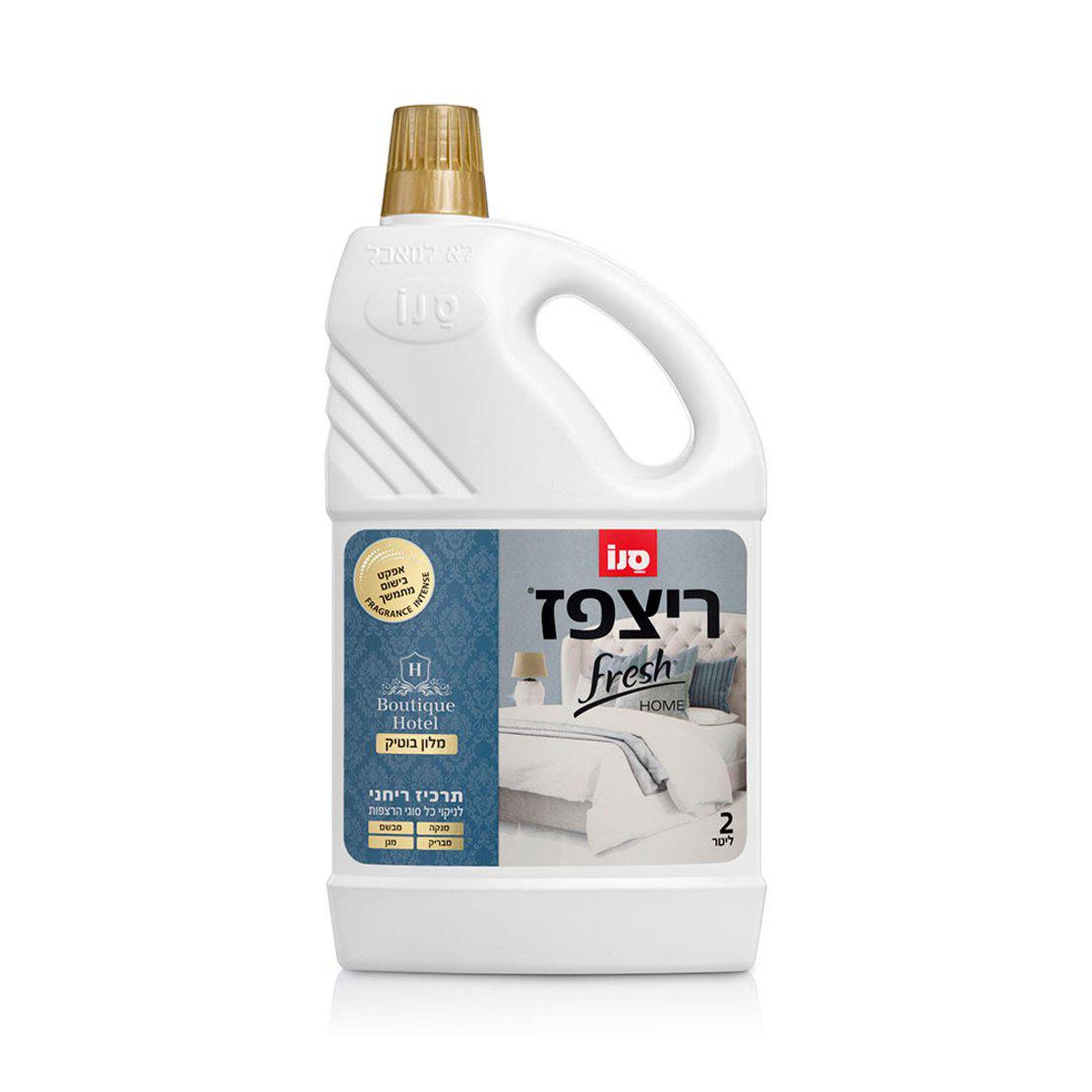 ריצפז פרש הום ניקוי רצפות בריח מלון בוטיק