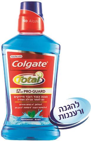 קולגייט מי פה טוטל כחול פפרמינט 12 שעות הגנה