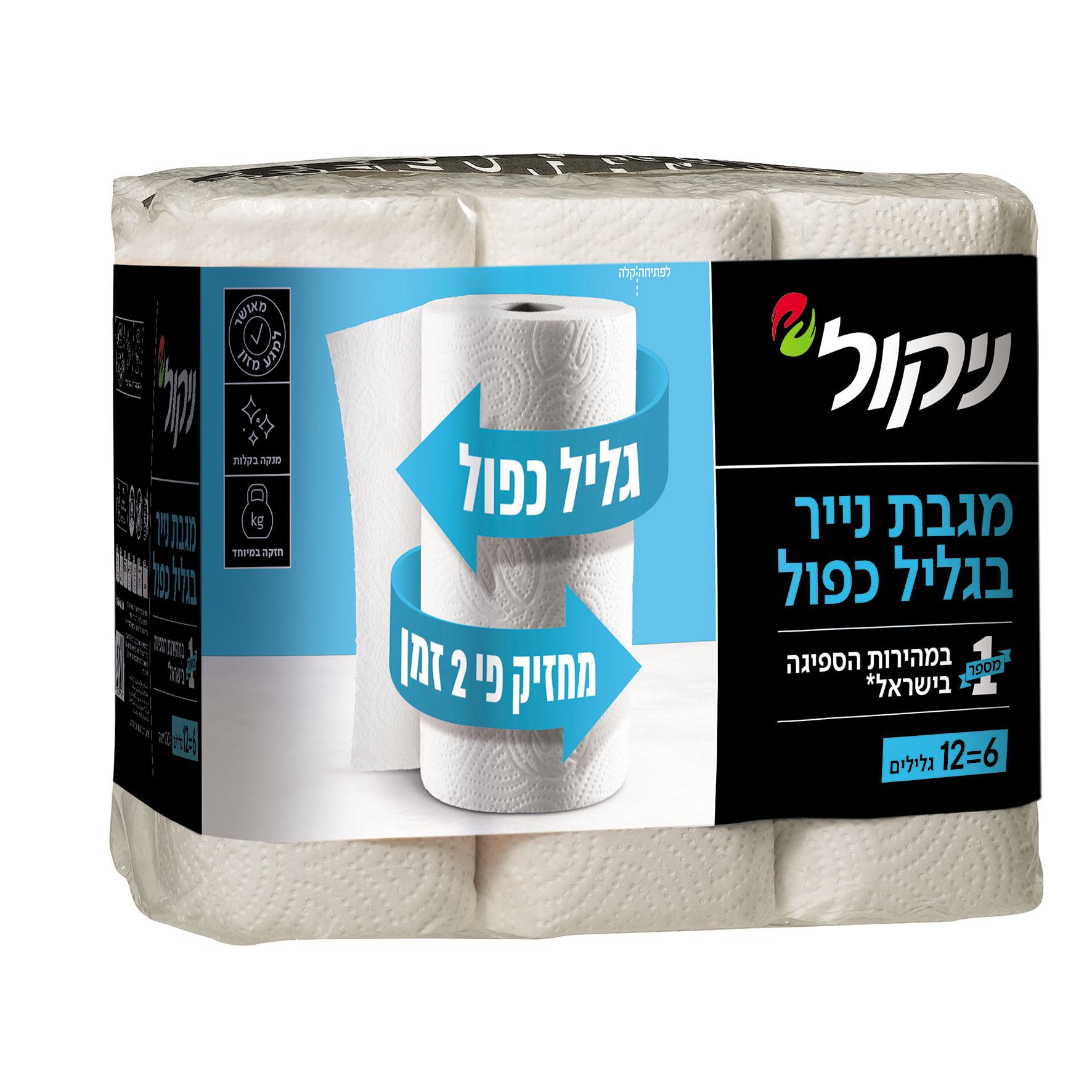 שישיית מגבות נייר גליל כפול ניקול