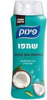 פינוק שמפו בתוספת  שמן קוקוס 