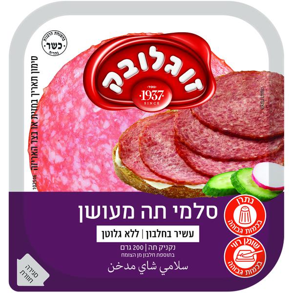 סלמי תה מעושן זוגלובק