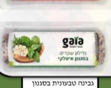 גאיה רול איטלקי