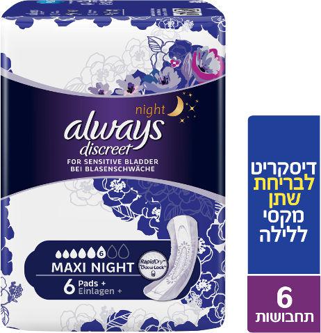 always תחבושות לילה