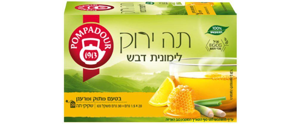 פומפדור תה ירוק לימונית דבש
