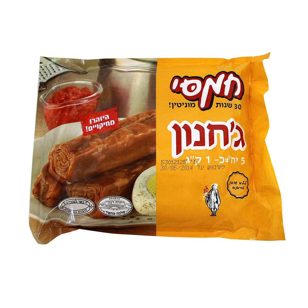ג׳חנון חמסי ארוז