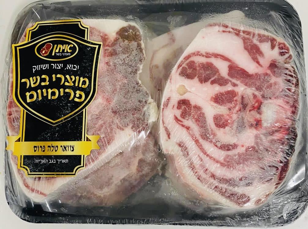 צוואר טלה פרוס ארוז