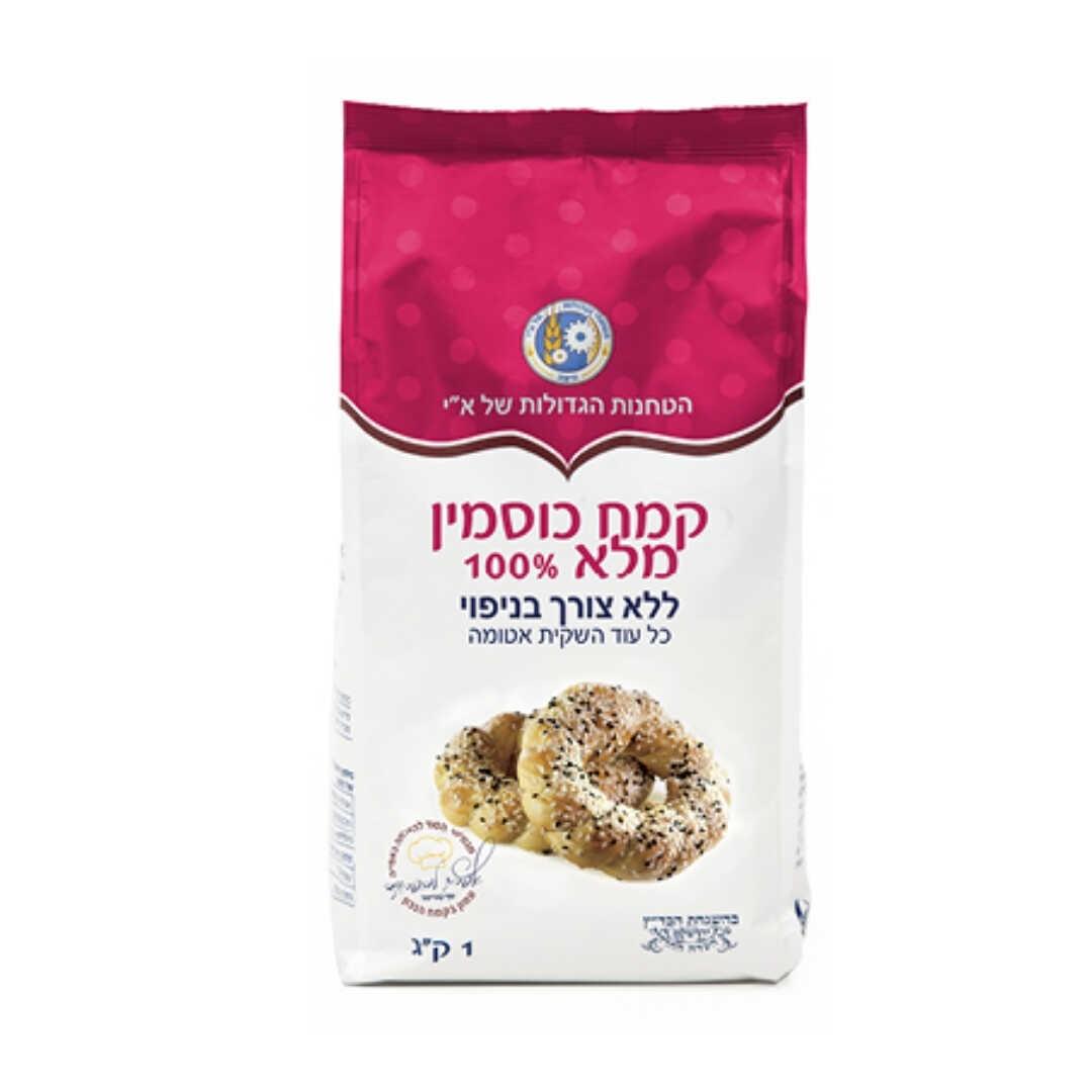 קמח כוסמין מלא 100% ללא צורך בניפוי הטחנות הגדולות