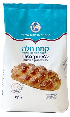 קמח חלה ללא צורך בניפוי טהחנות הגדולות
