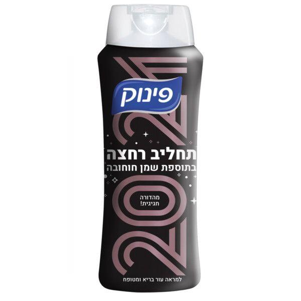 פינוק תחליב רחצה בתוספת שמן חוחובה