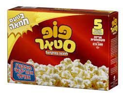 פופ סטאר בטעם חמאה