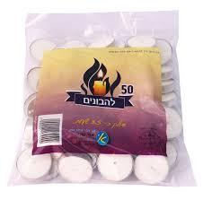 50 להבונים 