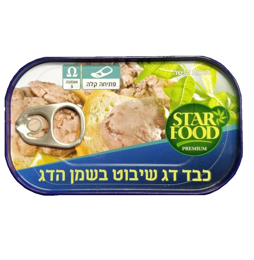 כבד דג שיבוט בשמן הדג