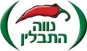 מלח ים גרוס במטחנה נווה תבלין
