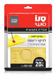 סנו סושי מטלית מיקרופייבר מקצועית לריצפה עם חור למגב