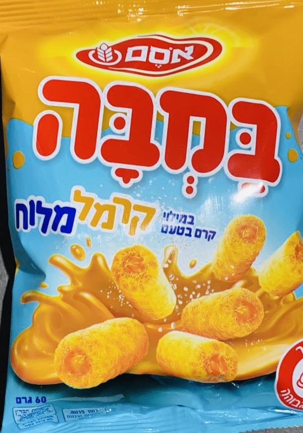 במבה במילוי קרמל מלוח