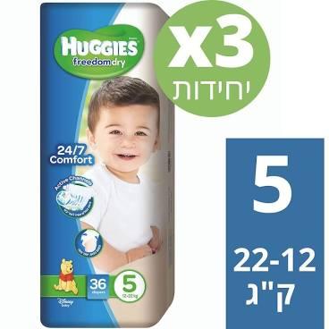 האגיס פרידום דריי שלב 5 (3 ב 99.9 ש״ח)