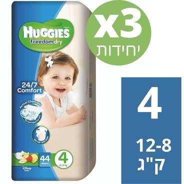 האגיס פרידום דריי שלב 3 (3 ב 99.9 ש״ח)