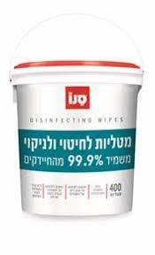 דלי מטליות לחיטוי וניקוי סנו