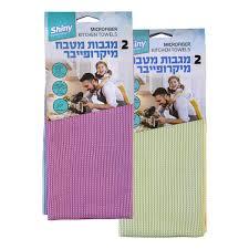 זוג מגבות מיקרופייבר 