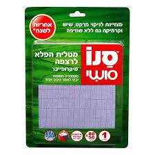 סנו סושי מטלית הפלא לריצפה