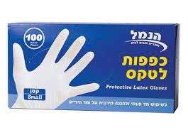 כפפות לטקס S