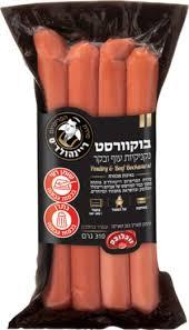 זוגלובק בוקוורסט נקניקיית עוף ובקר