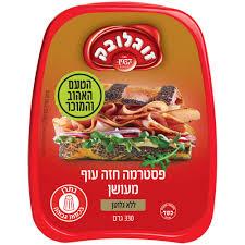 זוגלובק פסטרמה חזה עוף מעושן 